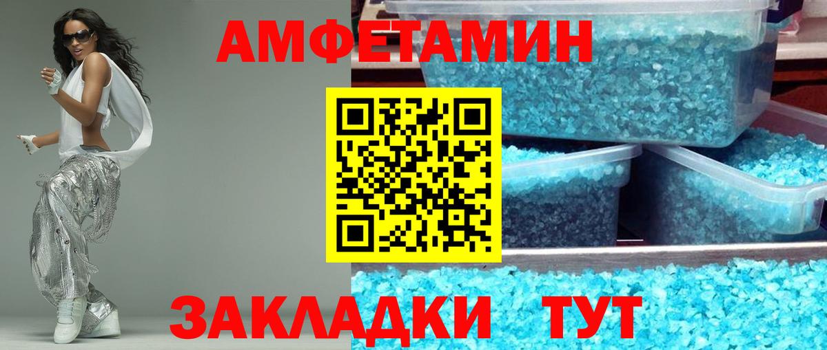 АМФ VHQ  Вход с VPN  Амфетамин  ОМГ ОМГ ССЫЛКА  Амфетамин  Углич 