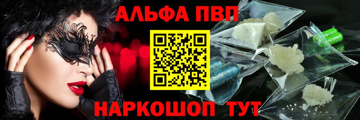 Альфа ПВП мука  Альфа ПВП  Углич  A PVP мука  A-PVP Соль  Вход с VPN 