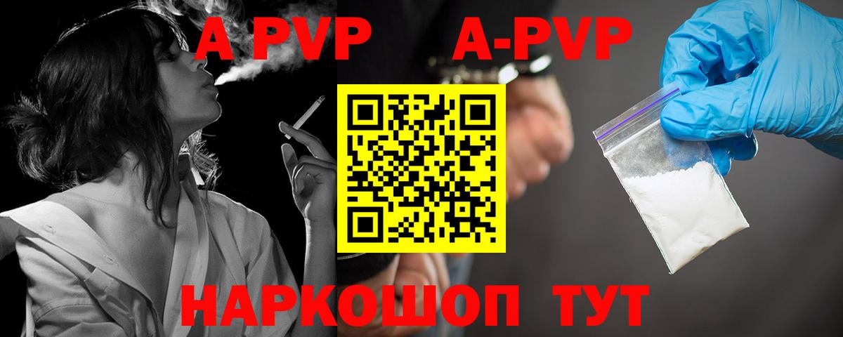 Alpha-PVP СК КРИС Углич