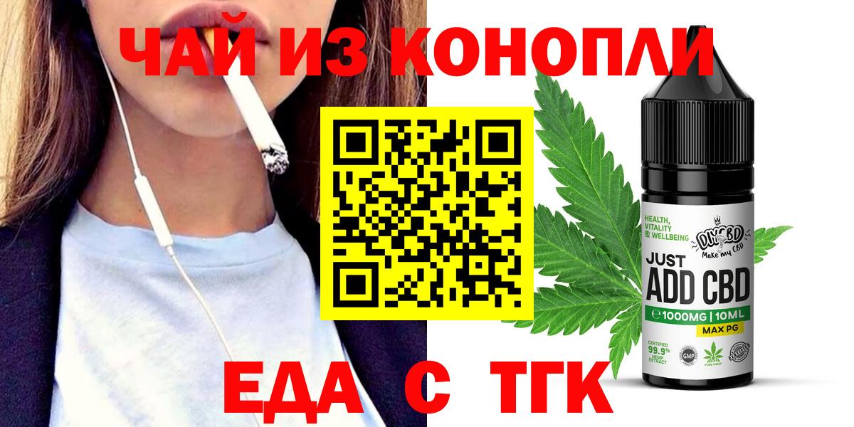 Углич  Печенье с ТГК конопля  Вход с VPN 