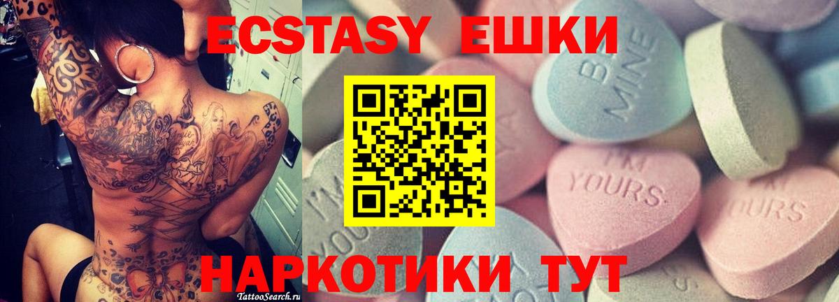 ЭКСТАЗИ DUBAI Углич