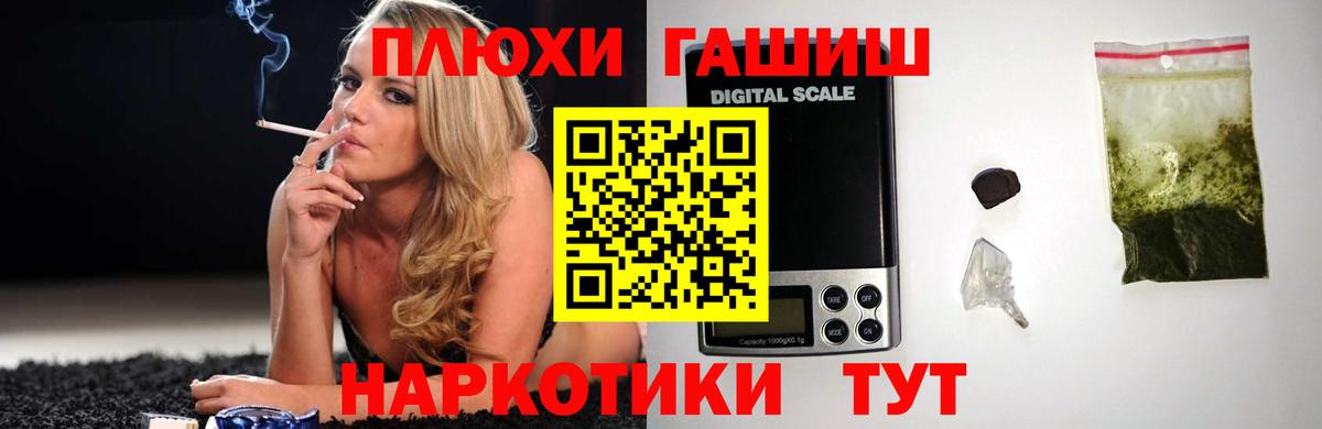ГАШ Cannabis  ГАШИШ  ГАШ ice o lator  Углич  Вход с VPN 