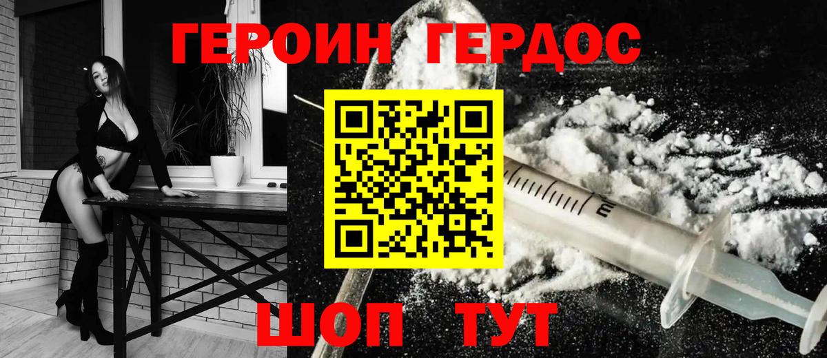 Углич  ГЕРОИН  Вход с VPN  ГЕРОИН Афган 