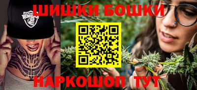 бошки Ставрополь