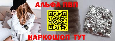 ALPHA PVP Старая Купавна