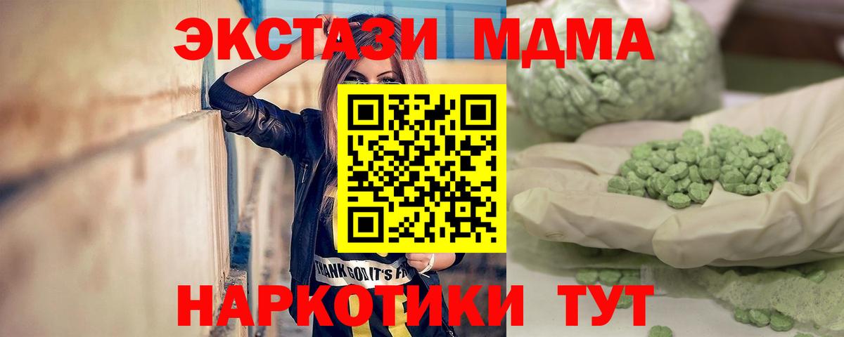 MDMA crystal  Вход с VPN  Углич  МДМА VHQ 