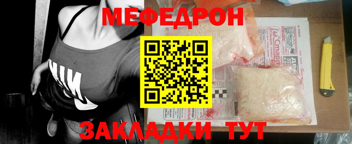 закладки  Вход с VPN  Меф  Углич  МЯУ-МЯУ 4 MMC  Меф mephedrone 