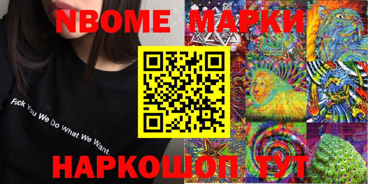 Наркотические марки 1500мкг  Вход с VPN  Углич  Наркотические марки 1500мкг 