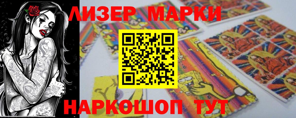 Марки N-bome 1,5мг Углич