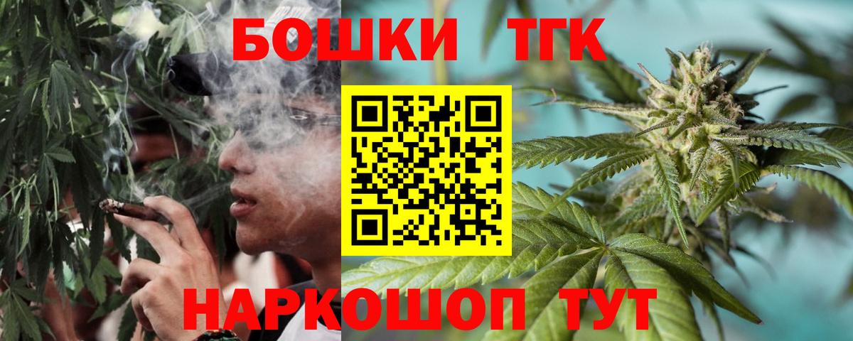 МАРИХУАНА THC 21%  Марихуана тримм  Канабис семена  Каннабис Bruce Banner  Вход с VPN  Углич 